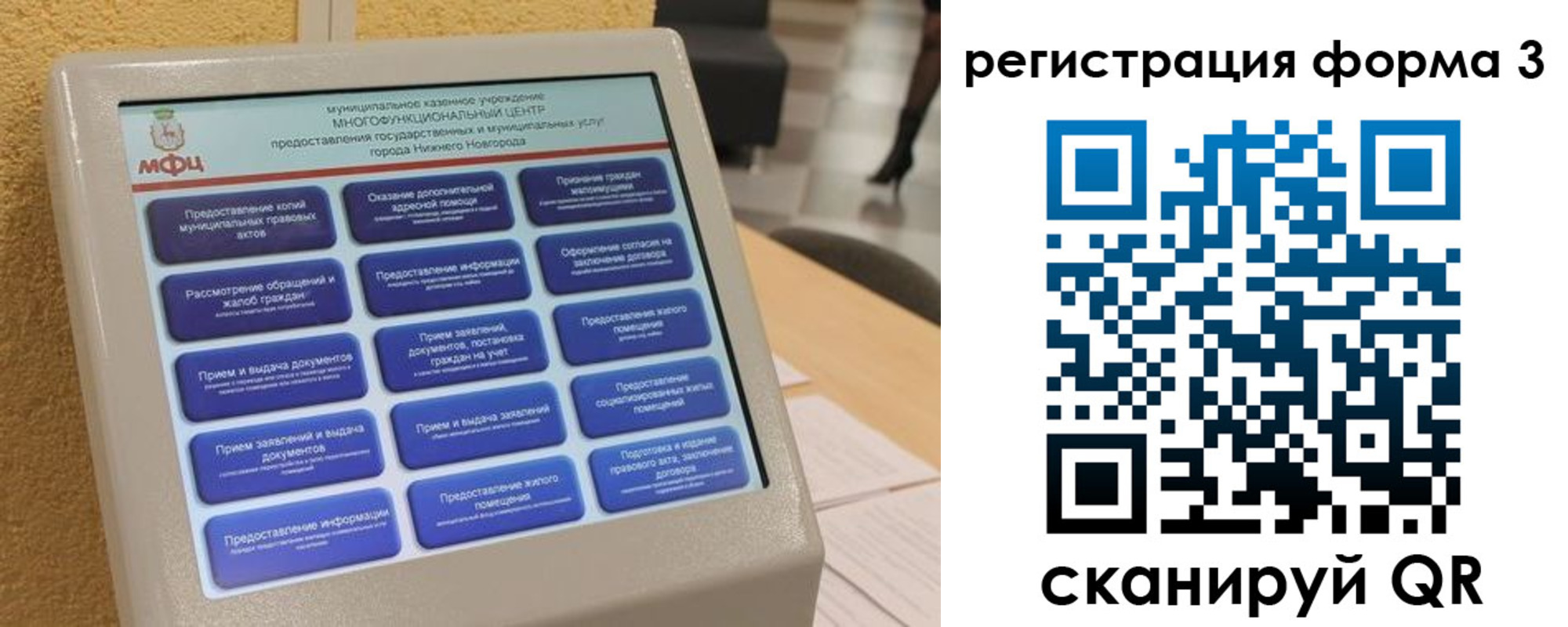 прописка поиск в Железноводске