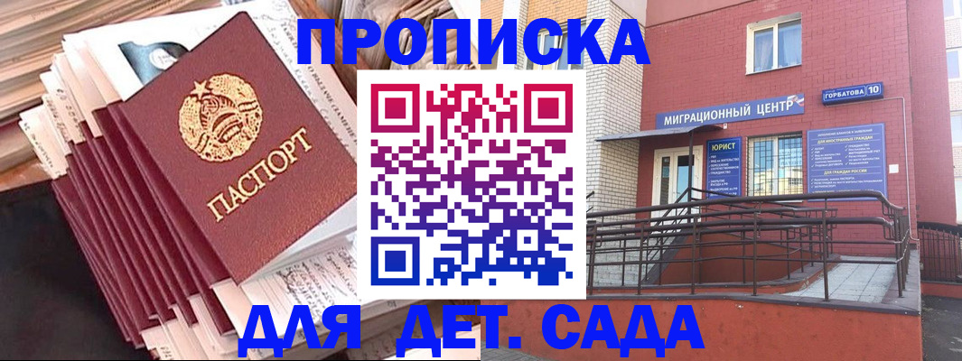 временная регистрация госуслуги в Железноводске