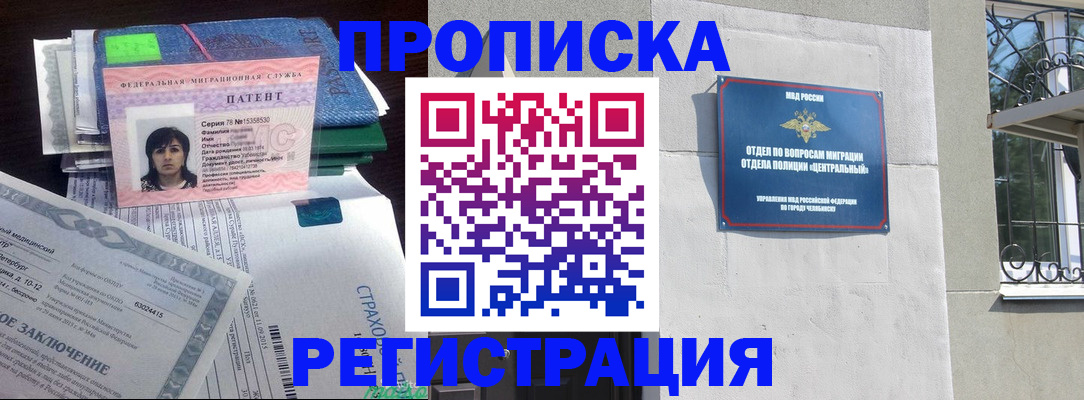 прописка паспорт в Железноводске