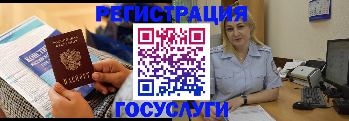 прописка поиск в Железноводске